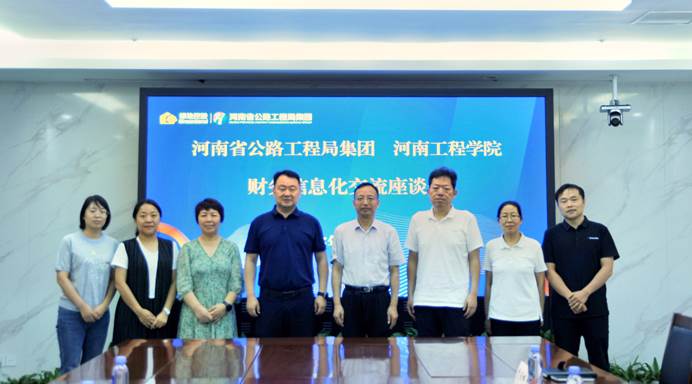 20250722省公路工程局调研